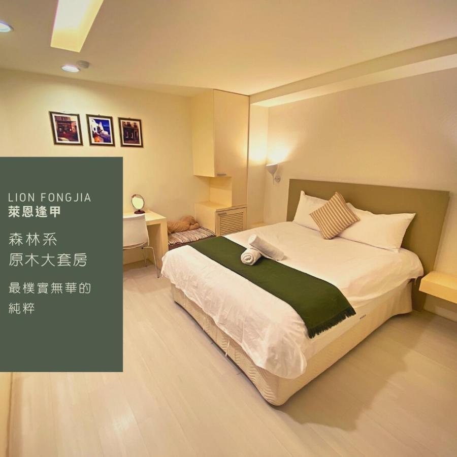 台中寵愛逢甲公寓 外观 照片